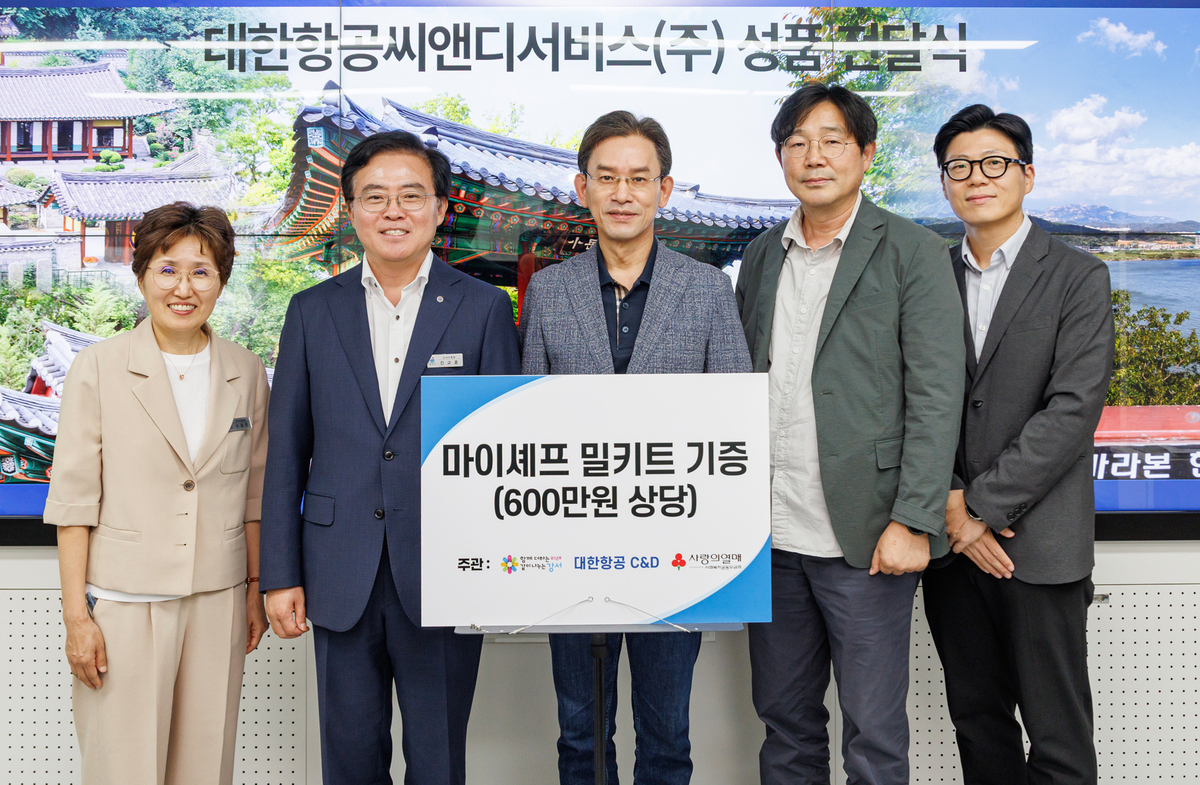 추석 앞둔 강서구에 온정 잇따라...항공사 오디오북·밀키트 기부 - 뉴스 썸네일 이미지