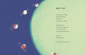 우린 아직 아무 것도 아니기에, 무엇이든 될 수 있어![어린이 책]
