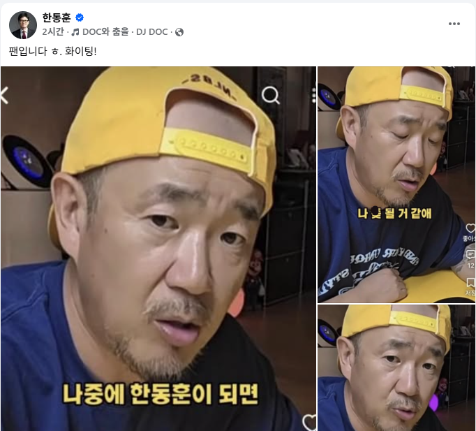 이하늘 “민주당, 누구도 한동훈 못 이겨” 한동훈 “팬 입니다”