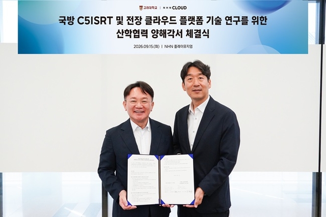 15일 경기 성남시 사옥 플레이뮤지엄에서 열린 국방C5ISRT 및 전장 클라우드 플랫폼 기술 연구를 위한 산학협력 양해각서 체결식에서 강석중(왼쪽) 고려대 기술경영전문대학원 교수, 김동훈(오른쪽) NHN클라우드 대표가 기념 촬영을 하고 있다. NHN클라우드 제공