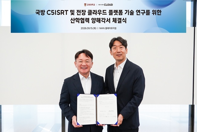 NHN클라우드, 고려대와 ‘국방 AI 지휘체계’ 공동 개발 협약