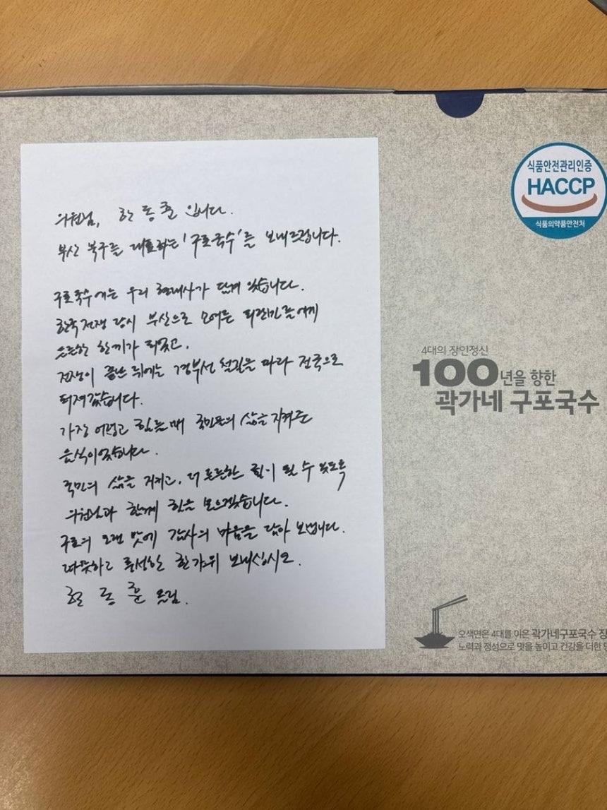 지역구 명물 ‘구포국수’ 돌린 한동훈, 장동혁도 받았다