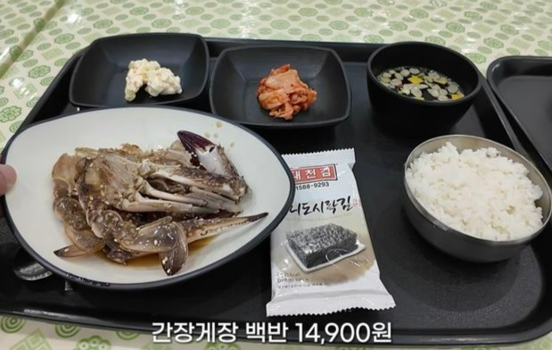 여수섬박람회 1만4천원 충격 간장게장 백반