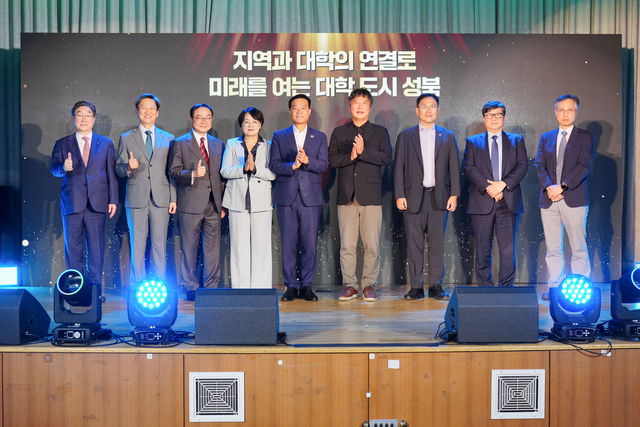 ‘대학도시 성북’, 구내 7개 대학과 업무협약 체결
