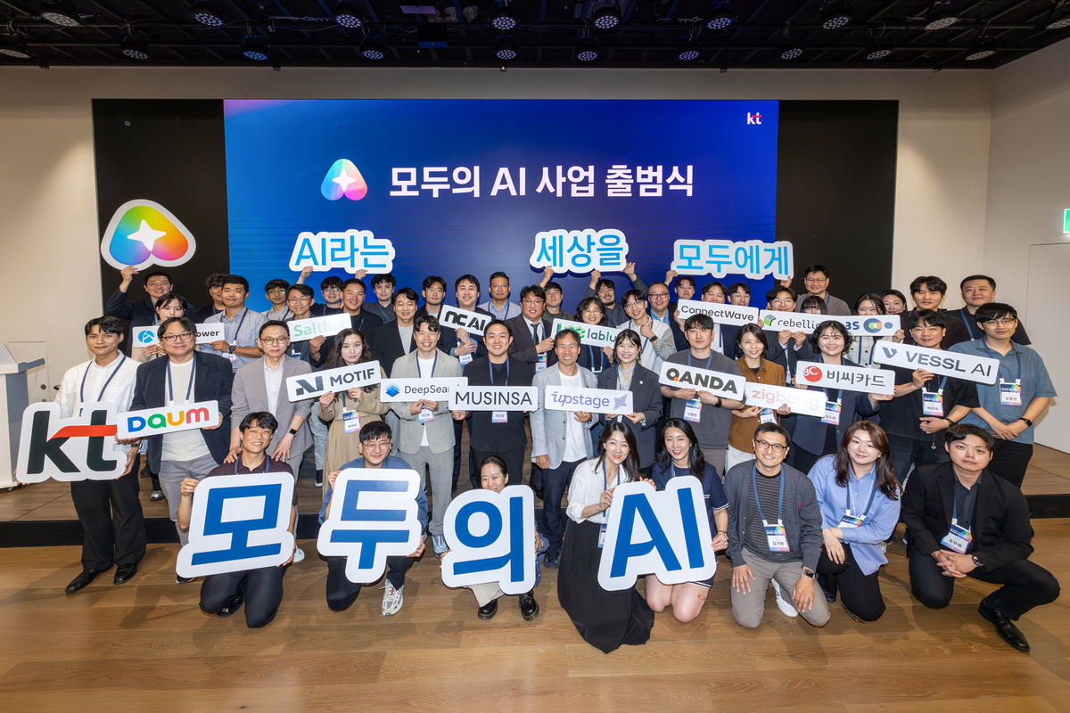 KT, ‘모두의 AI’ 컨소시엄 출범…“국민 체감형 AI 서비스 구현 본격화”