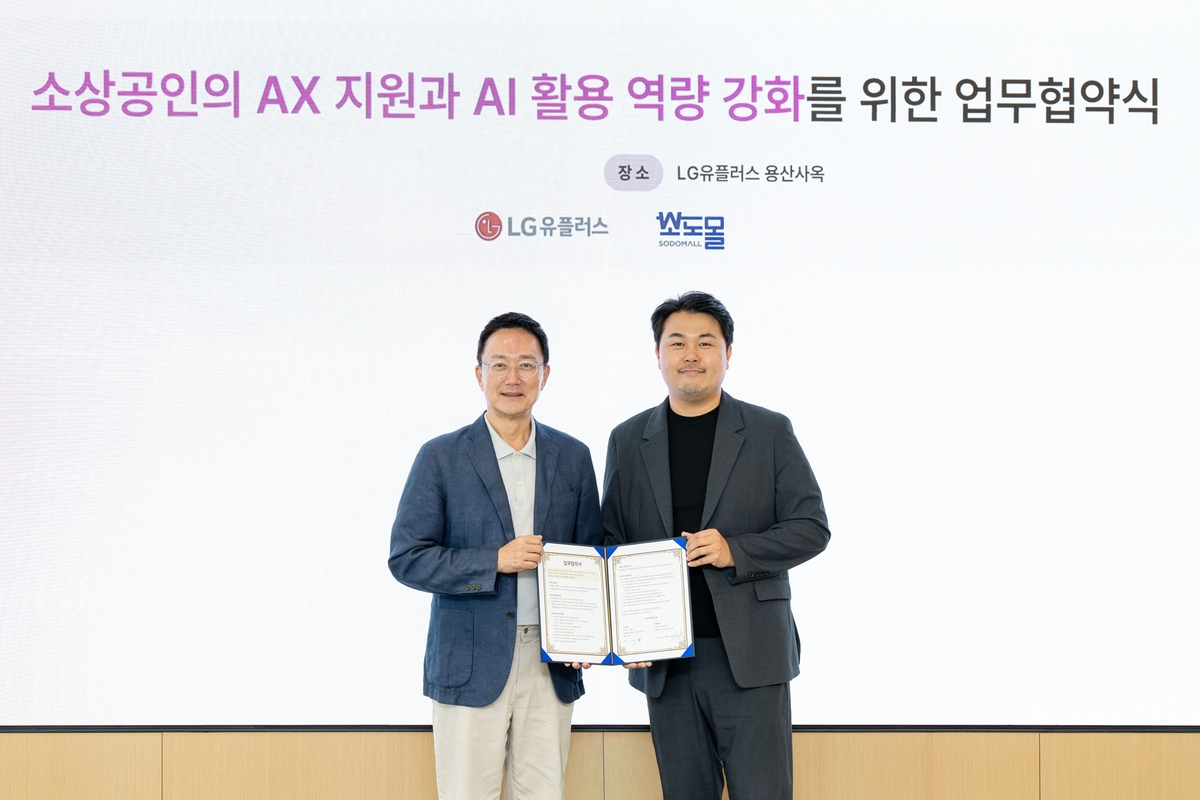 LGU+, 소상공인 맞춤형 ‘인공지능 전환(AX)’ 솔루션 개발 나서