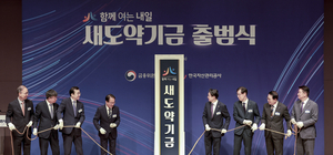 [단독]새도약기금 채권매입 목표액 ‘헛꿈’이었다
