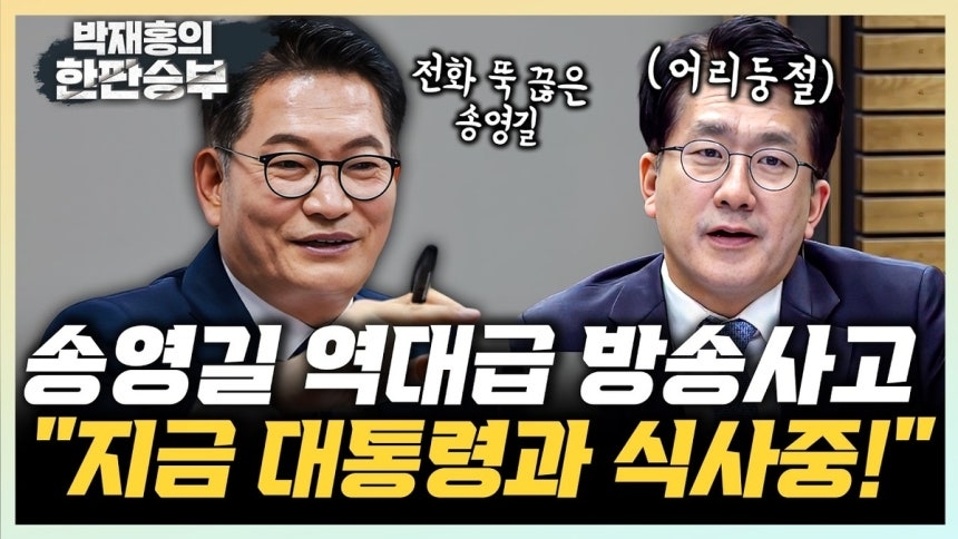 송영길