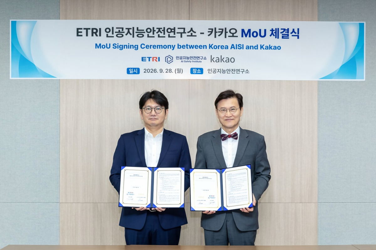카카오, 인공지능안전연구소와 AI 안전성 평가 체계 구축 모색
