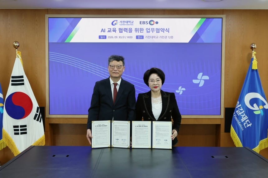 가천대, EBS와 ‘AI 교육콘텐츠 개발·인재양성’ 맞손