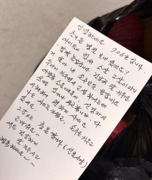 이웃에게 층간소음과 관련해 이해한다는 내용의 손편지를 받은 한 주민이 이를 스레드에 공개했다. 스레드