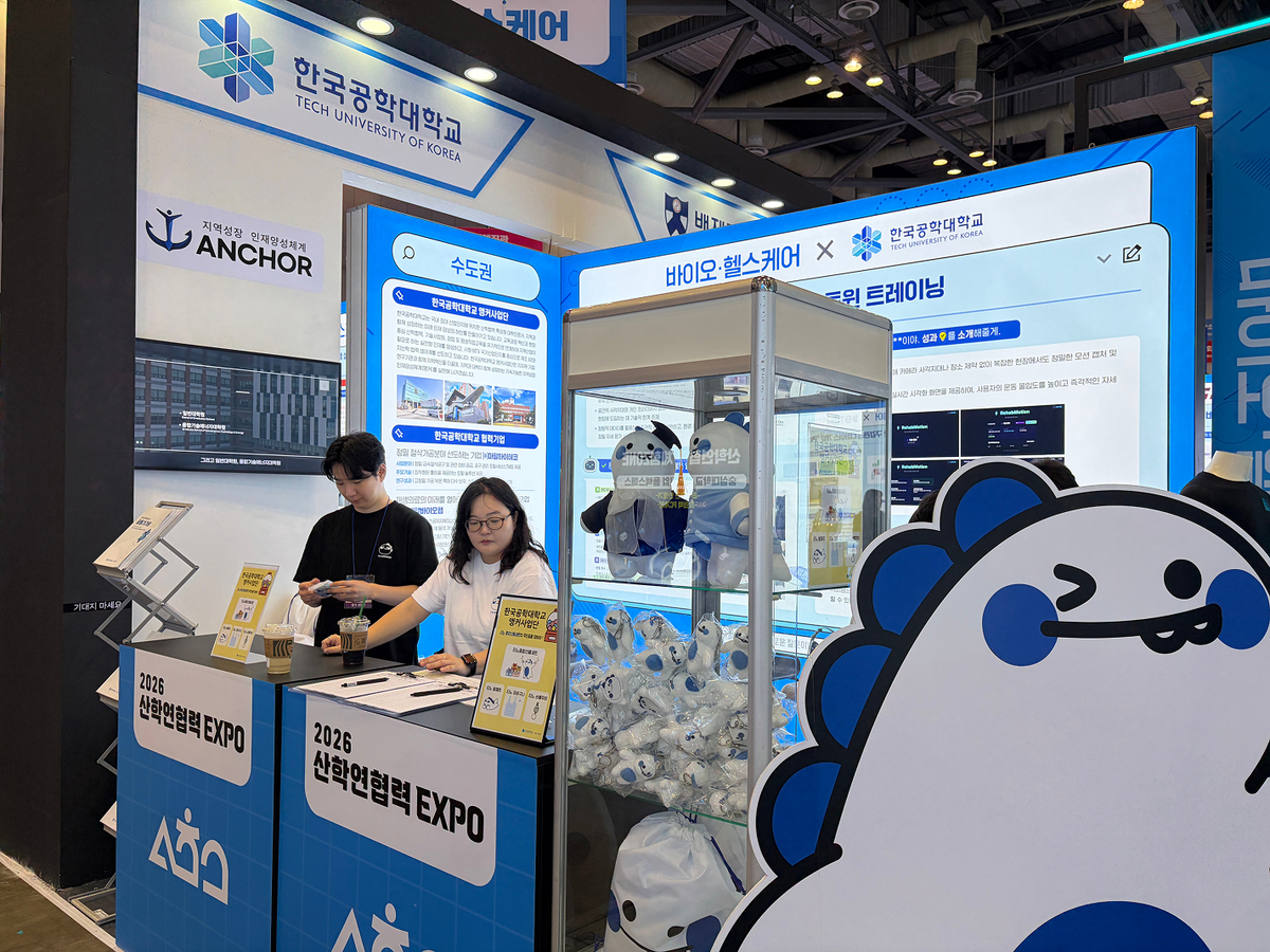 한국공학대, '2026 산학연협력 EXPO' 우수상...지역문제 해결 산학협력... - 뉴스 썸네일 이미지