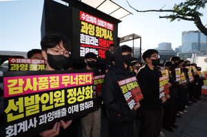“회계사 선발인원 개선을”