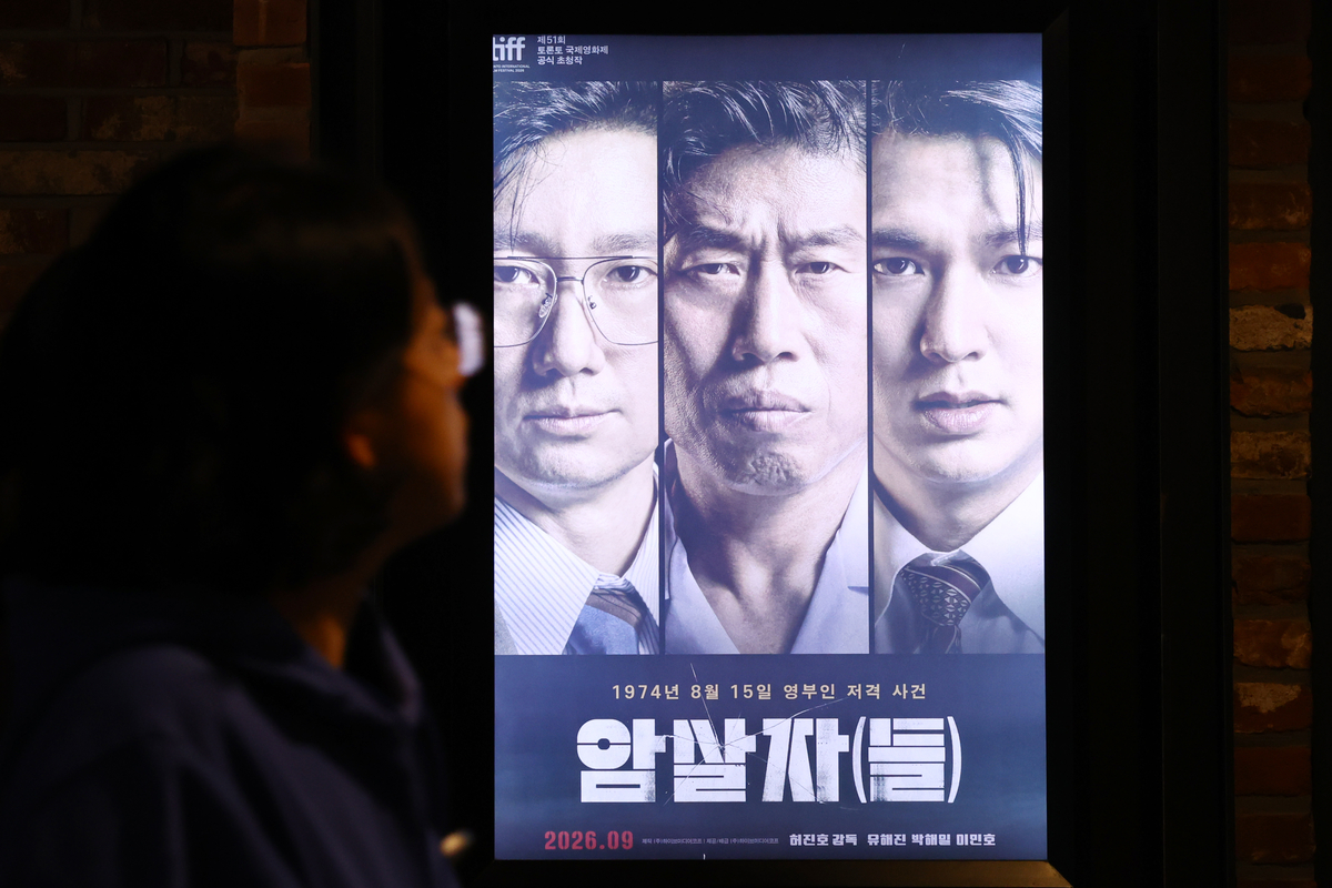 암살자(들)