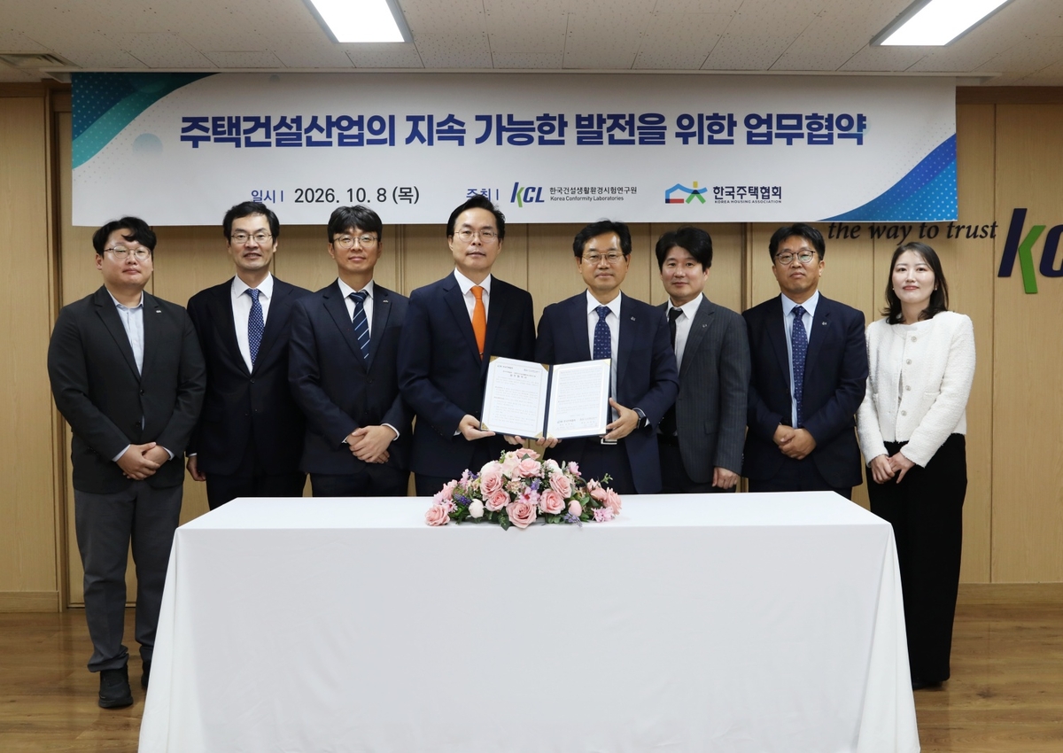 건설생활환경시험연구원·주택협회 "주택건설산업 지속가능성 협업" - 뉴스 썸네일 이미지