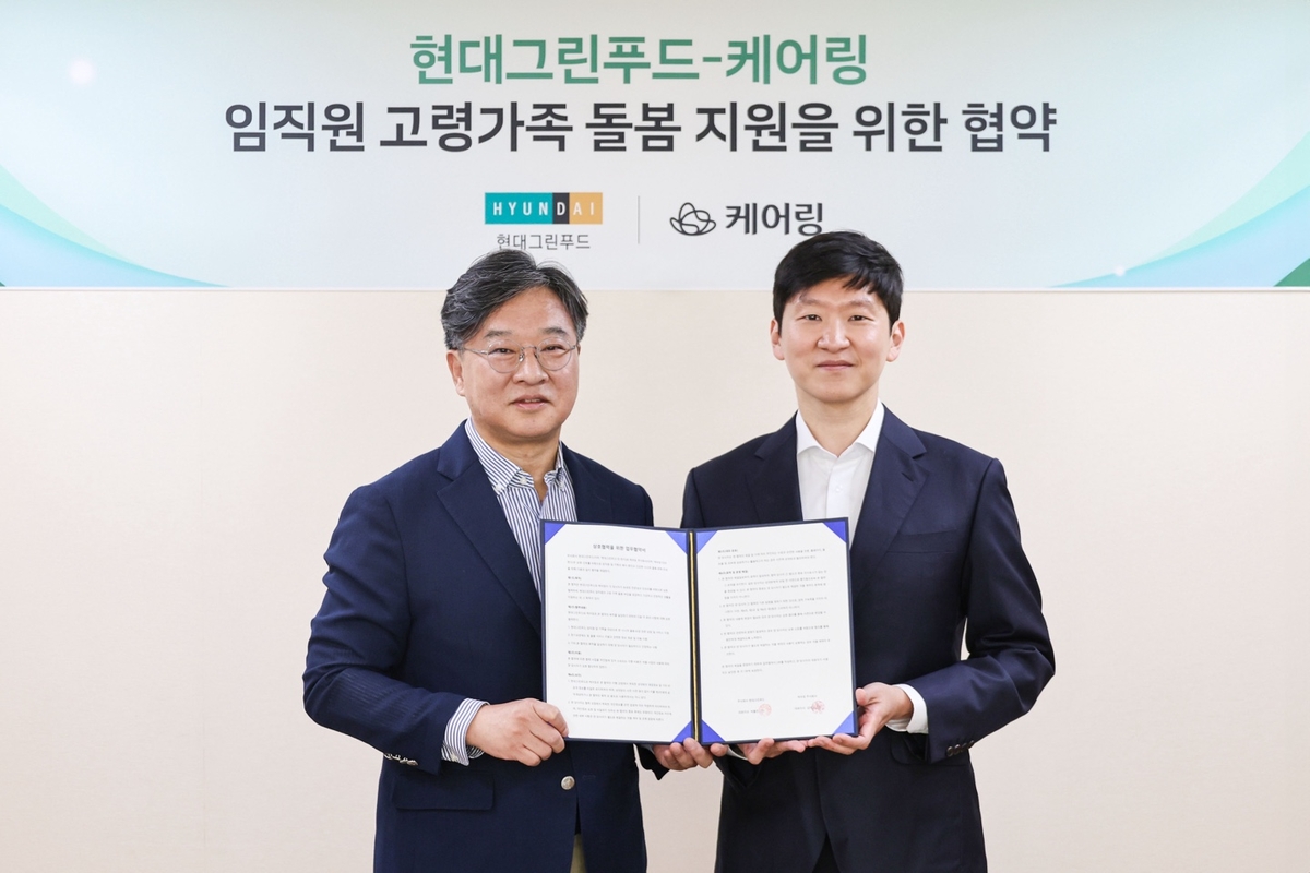 "임직원 고령가족 돌봄 지원"... 현대그린푸드·케어링 '맞손' - 뉴스 썸네일 이미지