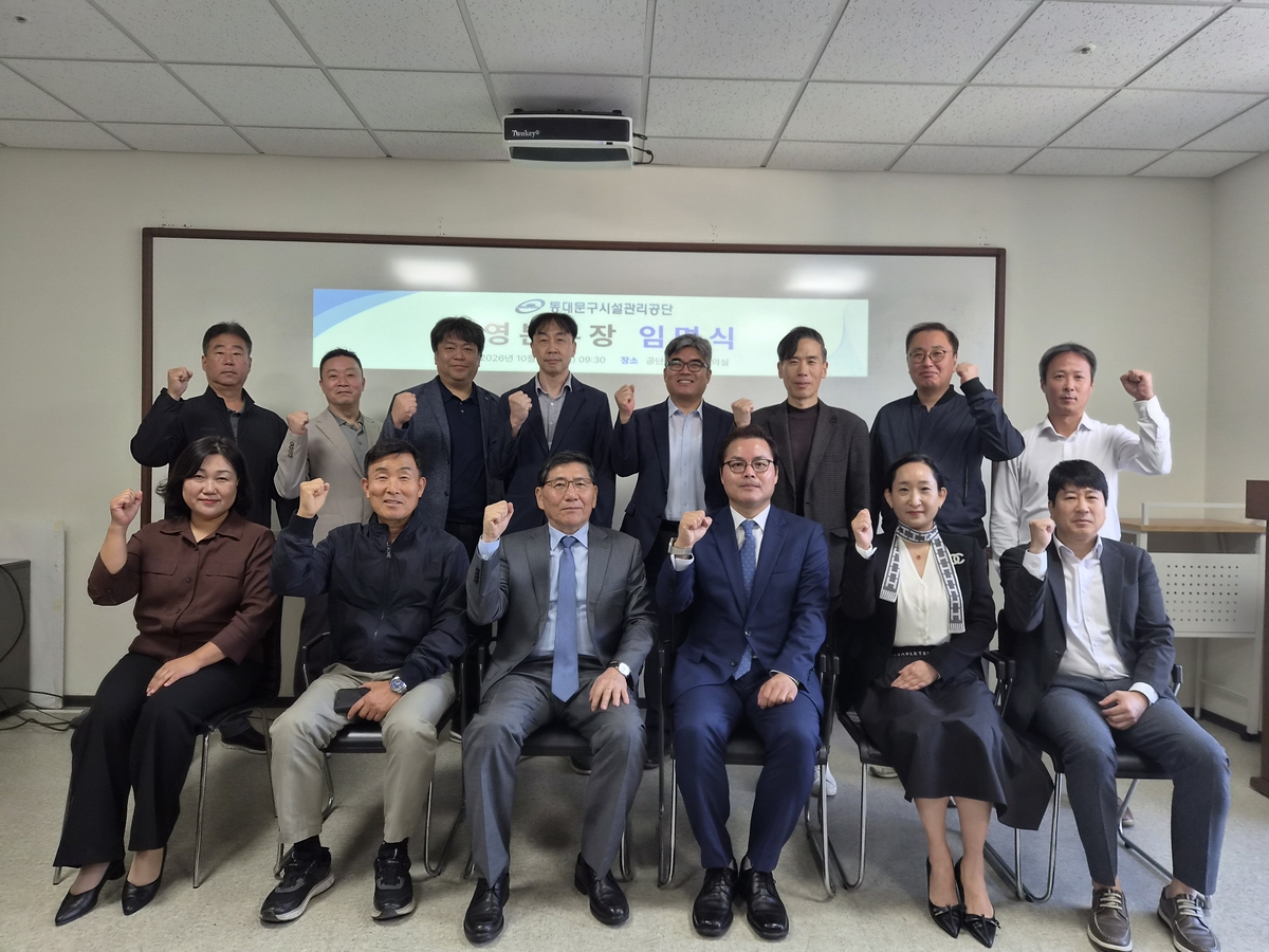 동대문구시설관리공단, 김종업 신임 경영본부장 취임 - 뉴스 썸네일 이미지