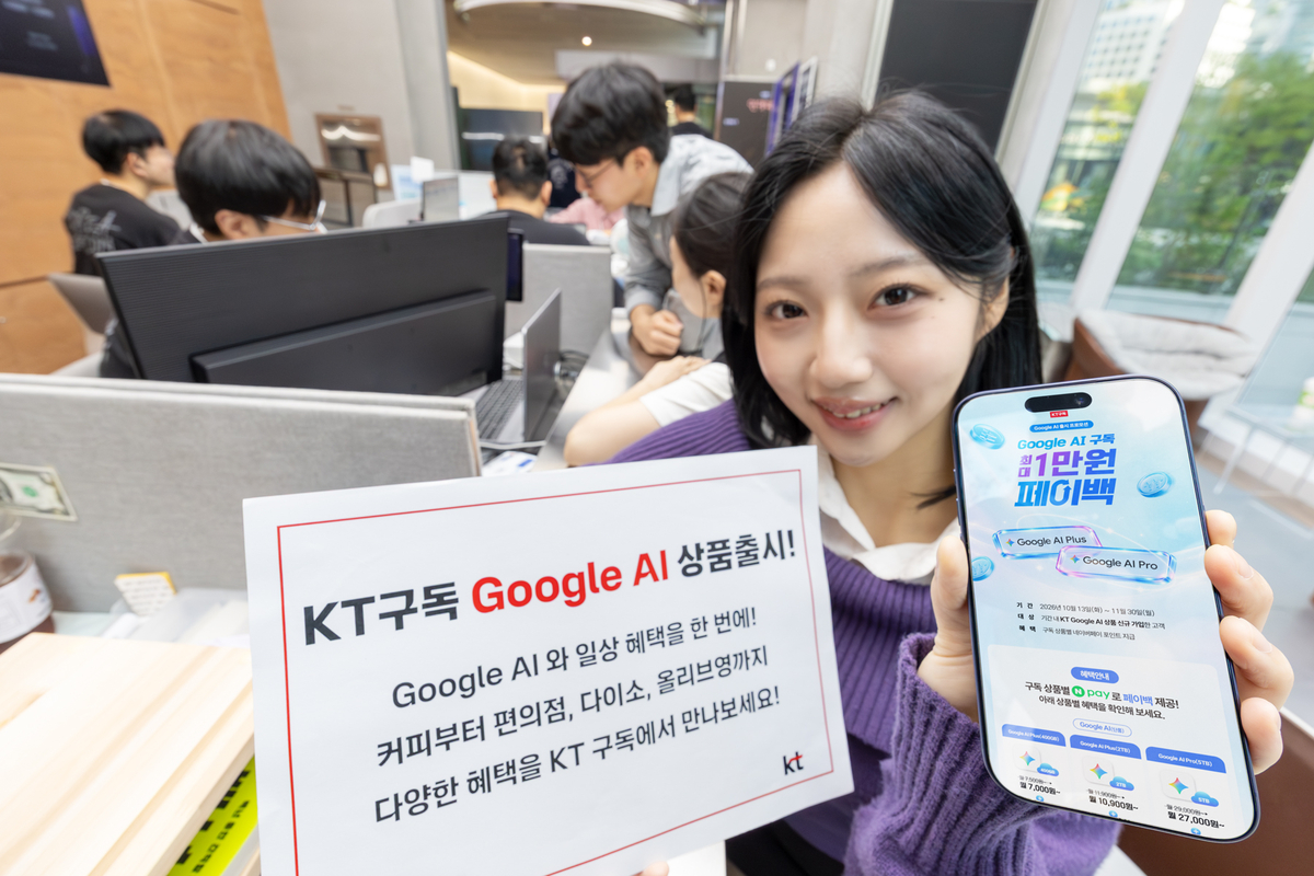 “구글 제미나이 쓰고 커피도 마신다”…KT, 구글 AI 구독 상품 8종 선봬