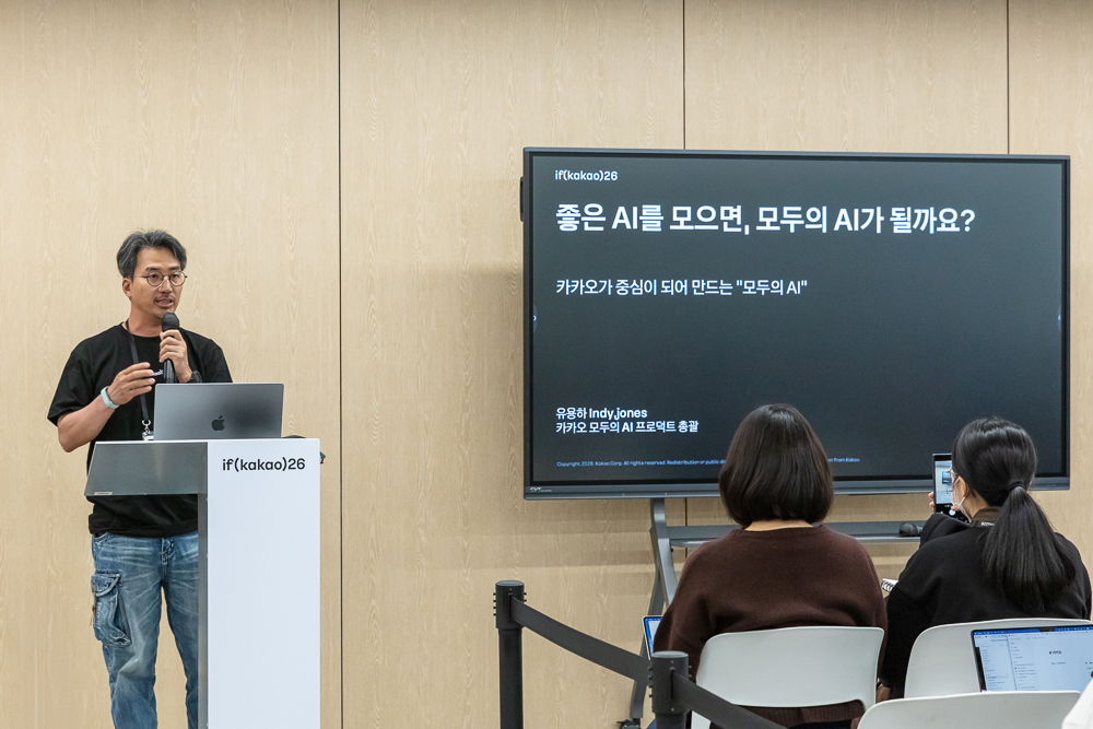 카카오, ‘모두의 AI’ 올해 말 공개 예정…“월 이용자 500만 명 목표” 제시