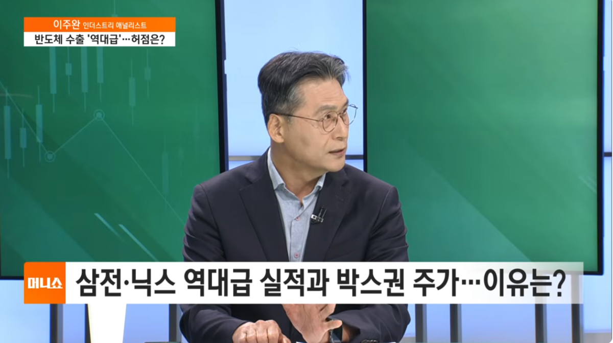 “삼전 7만, 하닉 20만원이 적정” ‘검은 목요일’에 소환된 한 애널의 분석