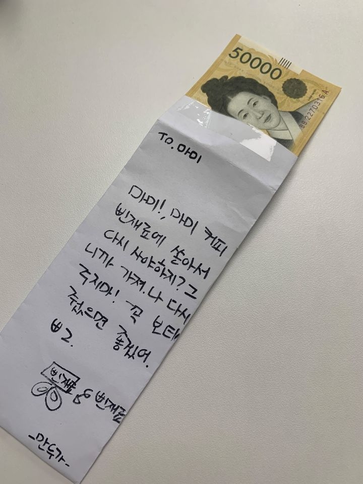 "엄마 미안해, 다시 주지 마!" 작업물 망치고 용돈 건넨 초등생의 눈물
