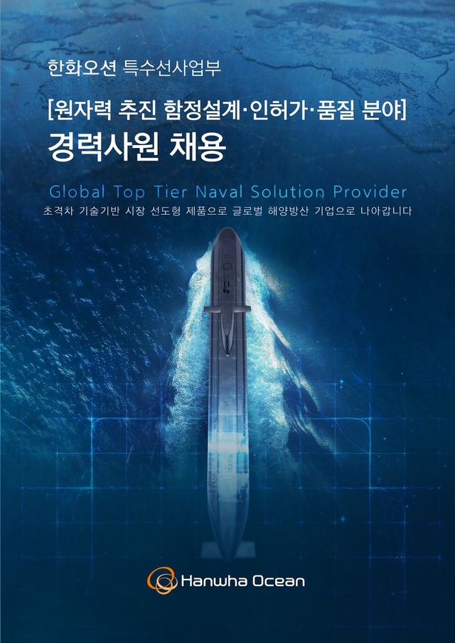 [기고]한국형 핵잠 건조 예산, 특별회계를 만들지 않는 이유는 무엇인가?
