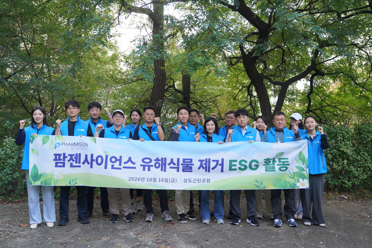팜젠사이언스 지역 유해식물 제거 봉사활동...ESG 경영 실천 - 뉴스 썸네일 이미지