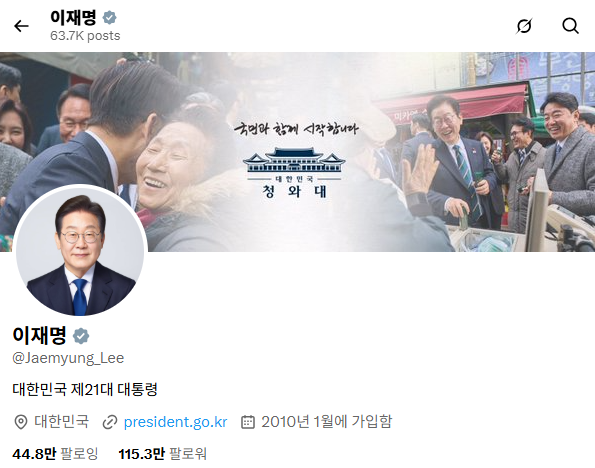 대통령 SNS 활동에 국민 62.5% "품격 떨어진다", 소통의 역풍