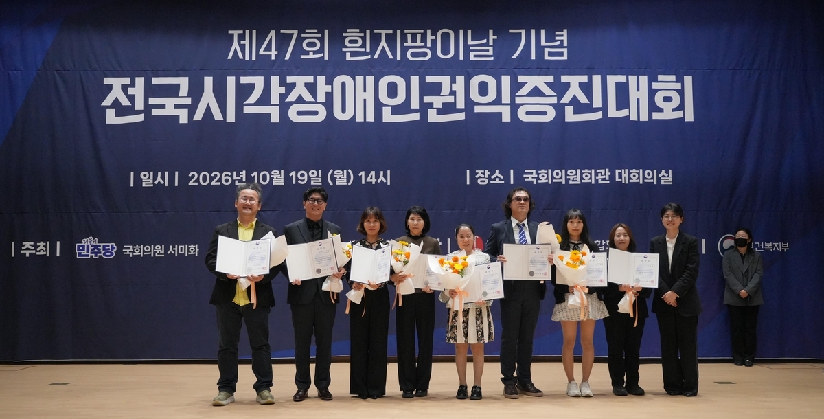 시각장애인 정보격차 해소... 정신아 카카오대표에 복지부 장관 표창 - 뉴스 썸네일 이미지