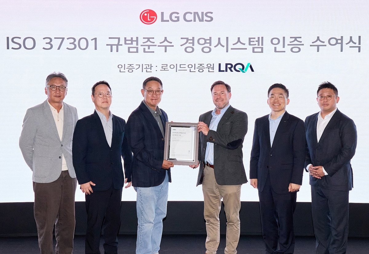LG CNS, 준법경영 국제 인증…“AI·클라우드 등 미래 사업 전반 적용 가능”
