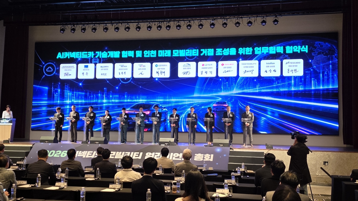 인천, ‘AI 커넥티드 모빌리티’ 거점 도약 선언