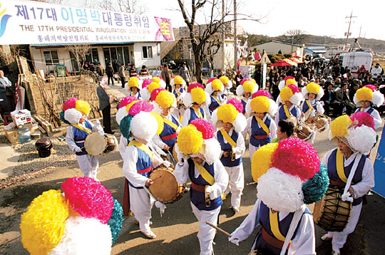 제17대 이명박 대통령 취임식이 열린 25일 오전 이 대통령의 고향마을인 경북 포항시 흥해읍 덕성리(덕실마을)에서 주민들이 풍물놀이를 하며 취임을 축하하고 있다.