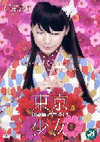 < DVD >미래를 걷는 소녀