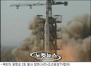 北 “南 위성발사 시비땐 강력 대응조치 강구”