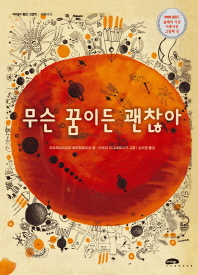 <아이와 읽읍시다>늘어지게 쉬어봤으면 하는 엄마 황새 등