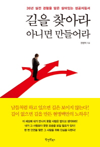 비즈니스맨은 마라토너와 같다 ?