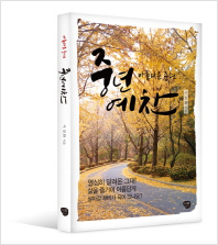 나라위해 열정 바친 중년들 삶 조명