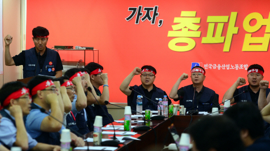 임금체계 개편 등 정부가 추진 중인 공기업 정상화 대책에 대해 공공기관 노조가 반발하는 가운데 지난해 9월 서울 중구 전국금융산업노동조합 상황실에서 금융노조 간부들이 공기업 정상화 대책 강제 추진을 중단할 것을 요구하며 구호를 외치고 있다.  문화일보 자료사진