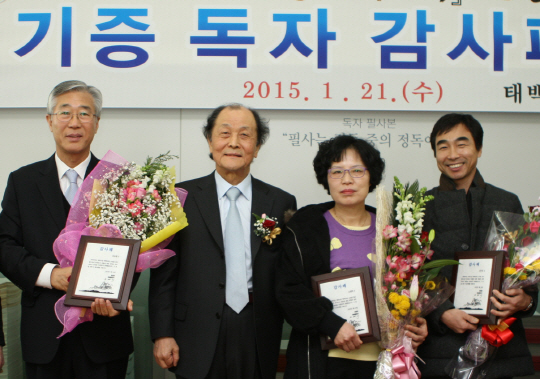 21일 ‘태백산맥’ 필사본 감사패 수여식에서 기증자들이 조정래 작가와 기념촬영을 하고 있다. 왼쪽부터 위승환 씨, 조 작가, 노영희 씨, 김기호 씨. 해냄 제공