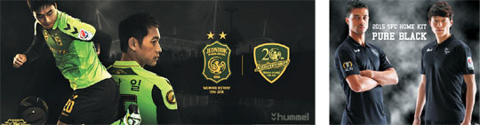 2015 프로축구 K리그가 훨씬 세련된 유니폼으로 팬들과의 만남을 준비하고 있다. 지난 시즌 우승팀 전북(왼쪽)은 전통의 녹색 컬러에 세계적 트렌드인 심플 디자인을 적용했다. 지난해 시민구단으로 문패를 바꿔 단 성남은 ‘올 블랙’ 스타일로 ‘파격’을 선보였다.