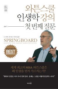 < Upgrade Me >“가족들의 왜곡된 기대에 쫓겨 자신의 삶을 포기하지 말라”