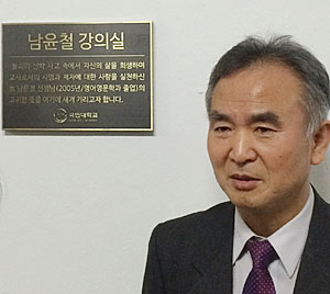 부친 남수현씨