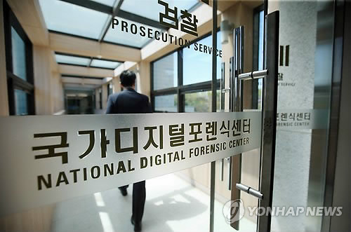 성완종 전 경남기업 회장의 정치권 금품제공 의혹 사건을 수사하는 검찰 특별수사팀이 주요 의혹에 연루된 성 전 회장 측근 인사들이 컴퓨터 등에 삭제한 자료를 복원하는 데 주력하고 있다. 사진은 이날 오후 서울 서초동 대검찰청 국가디지털포렌식센터 입구. (서울=연합뉴스)