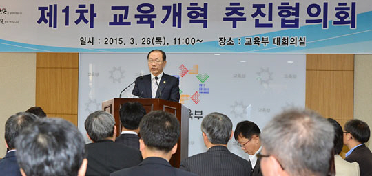 황우여 부총리 겸 교육부 장관이 지난 3월 26일 정부세종청사 교육부 대회의실에서 열린 ‘교육개혁추진협의회’ 회의에서 올해 박근혜정부 3년 차를 맞아 교육개혁에 박차를 가해야 한다며 시·도 교육청과 교육 현장의 지원 및 협조를 당부하고 있다.  문화일보 자료사진