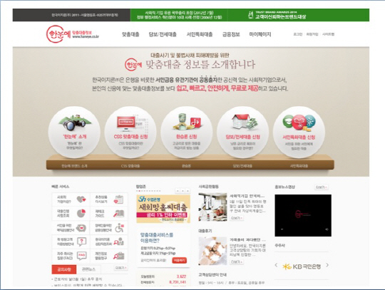 한국이지론 홈페이지 화면.