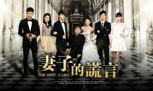 한국 드라마 ‘내 딸 서영이’와 설정이 똑같아 논란이 되고 있는 중국 인기 드라마 ‘아내의 거짓말’.
