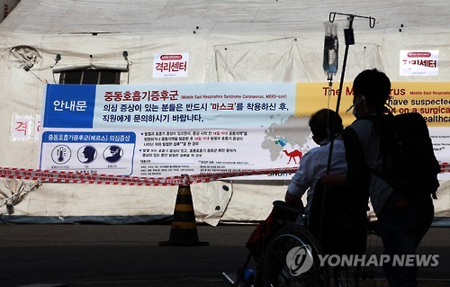 (서울=연합뉴스) 사진은 2일 오전 종로구 서울대학교병원 응급실 입구에 설치된 메르스 의심환자 격리센터(의심증상 검사 및 임시 수용시설) 모습.
