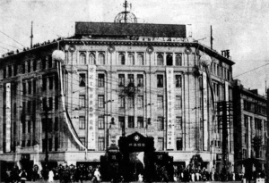 화재 후 신축된 화신백화점의 1937년 모습.