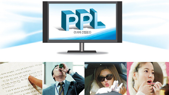 왼쪽부터 ‘프로듀사’의 책 PPL, ‘미생’의 숙취해소제 PPL, ‘별에서 온 그대’의 자동차 PPL, ‘그 겨울, 바람이 분다’의 화장품 PPL.