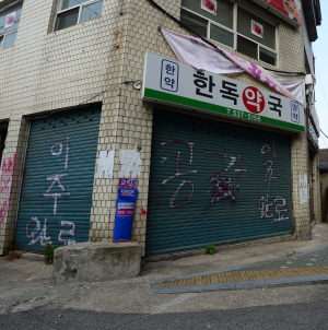 재개발에 들어간 황동규 시인의 아파트 아랫동네 곳곳에 ‘공가’라는 글이 적혀 있다.